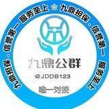 九鼎担保（常安地推卡片）已上押2000u