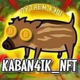 Kaban4ik NFT