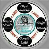 📱💎زيڪو{♻️}للتقنية💎📱