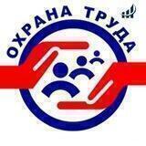 Охрана труда в Бурятии