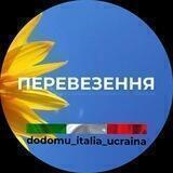 Перевозки - Автобуси - Україна - Італія