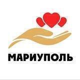 Добро в Мариуполе