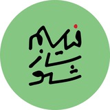 فیلمسازشو