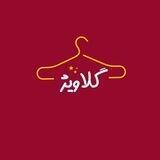 پوشاک گلاویژ✨