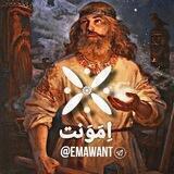 گروه پژوهشی اِمَوَنت