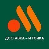 Доставка - и точка