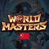 🇨🇳 World of Masters China 🇨🇳