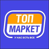 ТОПМАРКЕТ.03