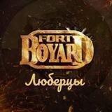 Форт Боярд | Люберцы🎉
