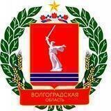 Комитет образования Волгоградской области