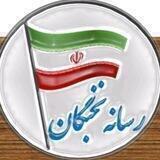 رسانه نخبگان ایران (پسادکتری)