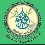 🍃 دراسة أحكام التجويد 🍃 للنساء فقط