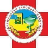 Балашовская районная больница