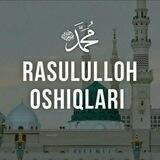 Rosululloh ﷺ Oshiqlari