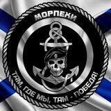 Морпехи