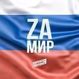 Молодая Гвардия г.о.Люберцы