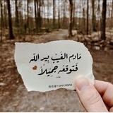 كلام من القلب 🫀💔