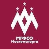 ГБУ «МГФСО» Москомспорта