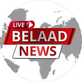 Belad News | بلاد نیوز