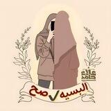 حملة البسيه صح للمهندس علاء حامد