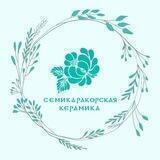 Семикаракорская керамика 🤍