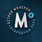 Природный парк «Остров Монерон»