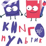 "КНИГОмультик" библиотека🏫📚 20