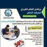 المرشد الخاص (كوتش خاص بك)