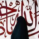 فاطمـة الحسيني.Fatima Al Husseini