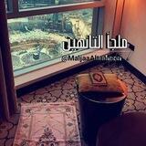 ملجأ التائهين 🍃🌿