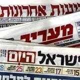 עיתונים 📰🗞