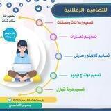 لمسـة أبــداع ((للتصميم والمونتاج🇸🇦))