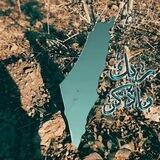 وَاذْكُر رَبَّكْ𓂆←🇵🇸