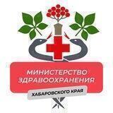 Министерство здравоохранения Хабаровского края_z