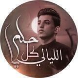 يـاެحُلـم ّڪُـᦔ اެلليـَالـʊ̤