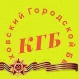 Каховский Городской Быт