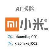 💥小米AI换脸AI换声