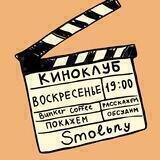 Kinemaclub | киноклуб