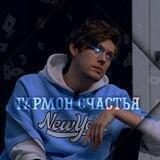 ✨Гормон счастья✨