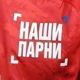 НАШИ ПАРНИ | Медиакоманда