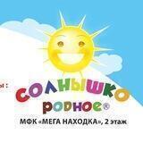 Солнышко родное ®