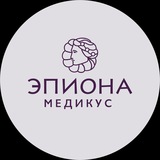 Эпиона Медикус