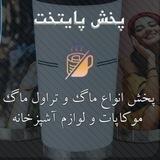 بازرگانی و پخش پایتخت