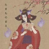 Tamamo-no-Mae Inu ERC20 Token