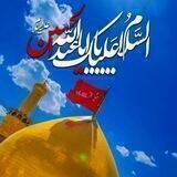 🖤امام حسین علیه السلام🖤