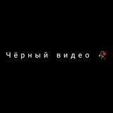 Чёрный фон🇺🇿