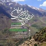 همایش بین المللی هورامان. دانشگاه کردستان