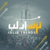 ترند إدلب