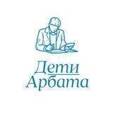 🇷🇺Дети Арбата Z