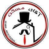 املاک آقای مسکن